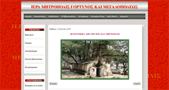 Desktop Screenshot of imgortmeg.gr