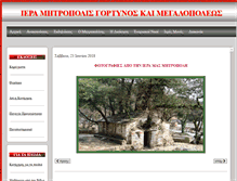 Tablet Screenshot of imgortmeg.gr